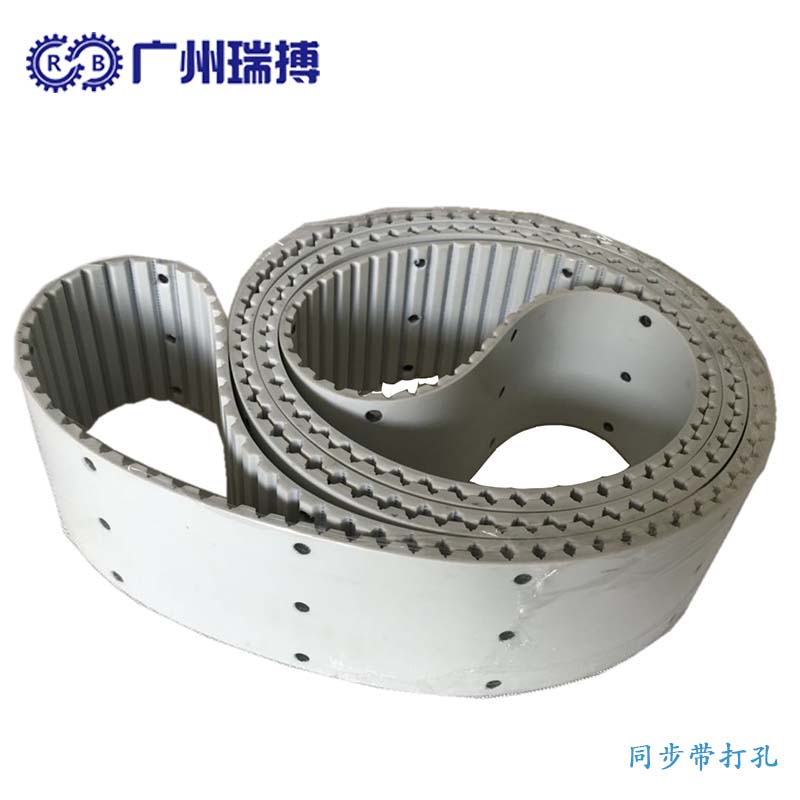同步帶打孔